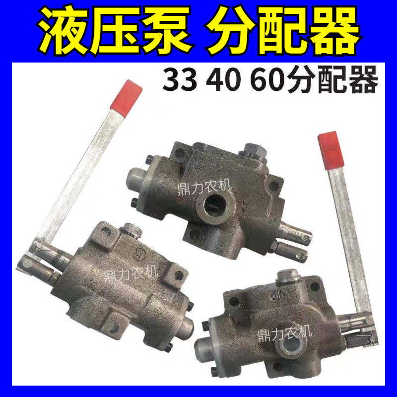 液压泵控制分配器工程自卸车多路手动换向阀农用车自卸液压控制器