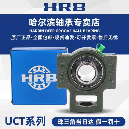 HRB哈尔滨轴承 UCK 201 202 203 204 205 206 207 208 带座外球面