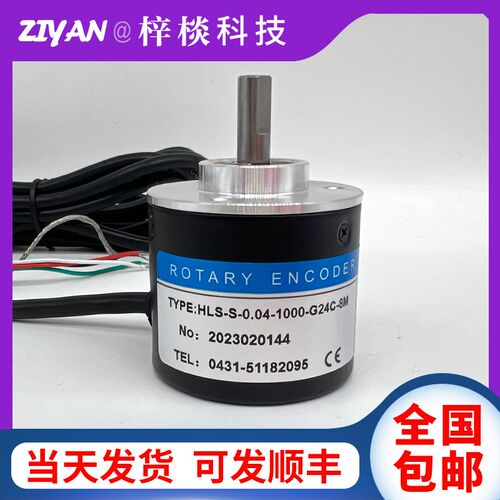 HLS-S-0.04-1000-G24C-8M光电旋转编码器