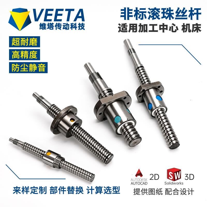非标定制精密研磨C3高精滚珠丝杆螺母套装C5正反牙双向滚珠丝杠副