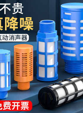 气动消声器电磁阀排气管消音声过滤器塑料静音器汇流板BSL01/02分