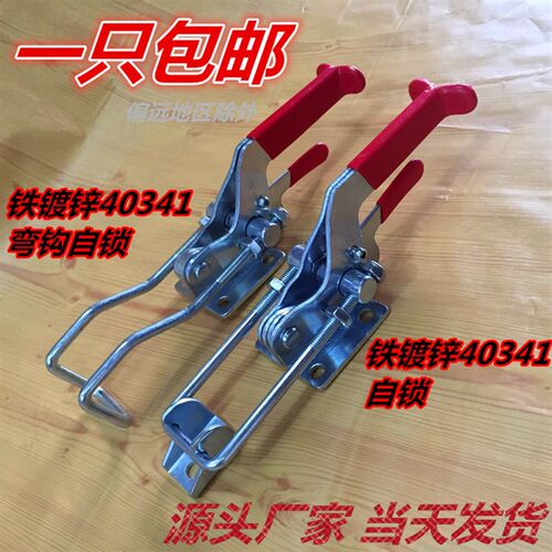 快速夹具 锁扣 锁夹 搭扣 夹钳 自锁弯钩直钩 铁镀锌JS40341自锁