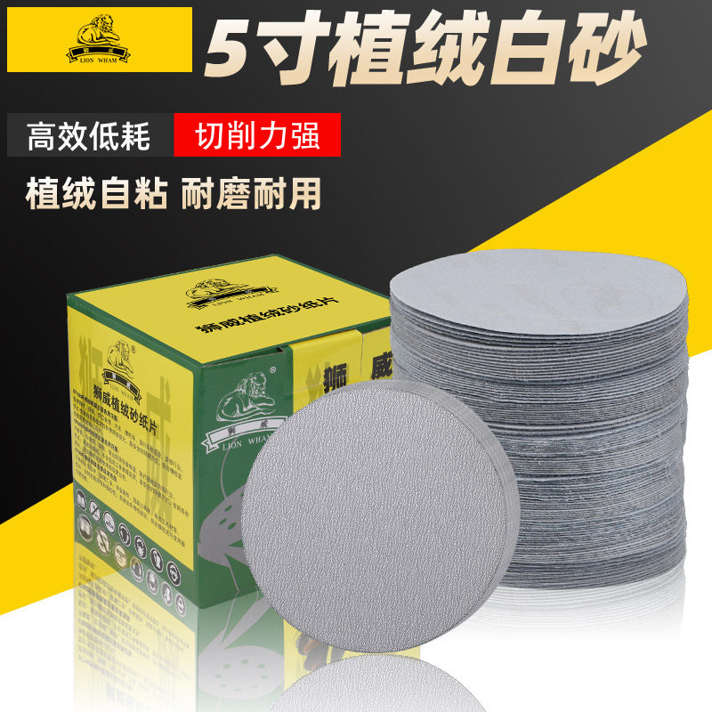 植绒砂纸4寸5寸干磨背绒砂纸白色打磨机专用狮威自粘式圆盘砂纸片