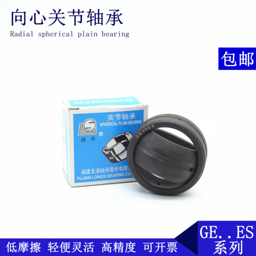 向心关节轴承GE80 90 100 110 120 130 140 160ES 180ES 质量保证