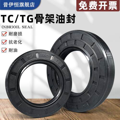 丁晴骨架油封70*80/82/85/88/90/92/95/100/105/110/115*8/10/12