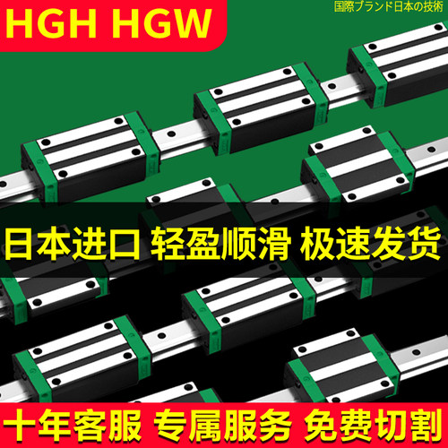 日本上银直线导轨滑块轴承HGW/HGH20CA滑块HGH15CA HGW25CC MGH12