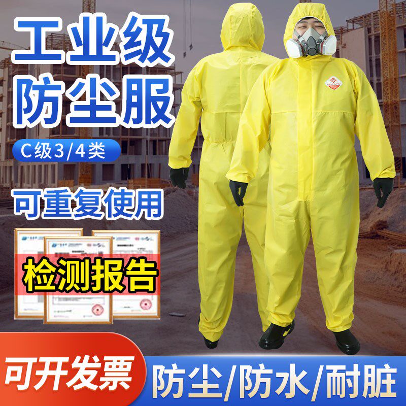 夏季防尘服透气防水耐脏防化服连体全身防护服工作薄款工业级轻型
