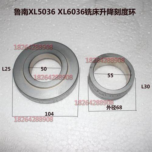 鲁南XL5036 XcL6036铣床升降刻度环 滕州铣床刻度盘 钻铣床配件