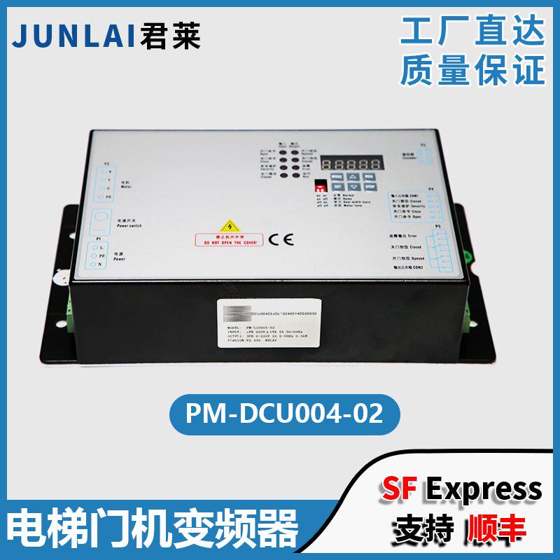 电梯门机变频器PM-DCU004-02适用通用西尼东南梅轮门机盒电梯配件