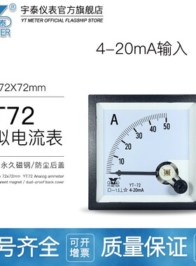 CP72直流4-20ma电流表50hz 10a 30a 100a 150a dh72 sq72变频器