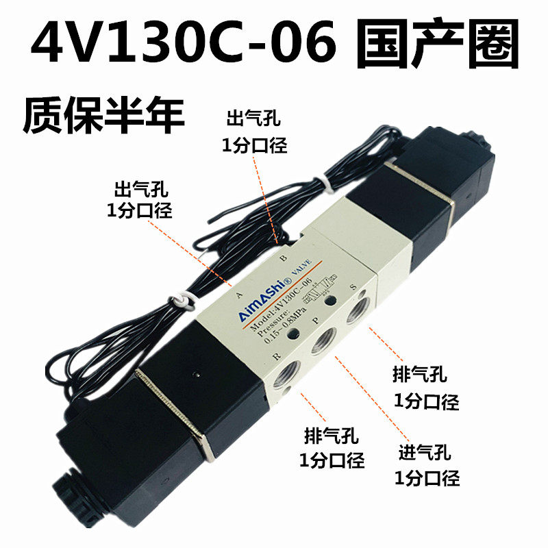 三位五通中封式换向阀气动电磁阀4V130C-06dc24V中间停气阀AC220V