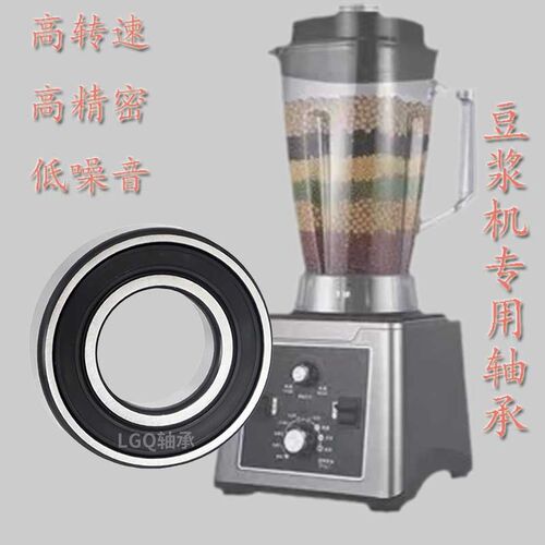 豆浆机 破壁机专用轴承 608Z 628Z 688Z R4 6.35*15.875*4.978 ZZ