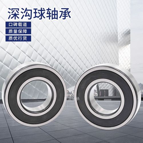 非标轴承 内径36mm 外径62mm 厚度14mm36x62x14 35x62x14