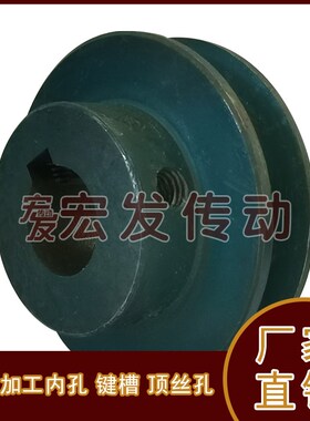 成品皮带轮B型 单槽 内孔25 键槽8 B1-80 90 100 110 120 140 150