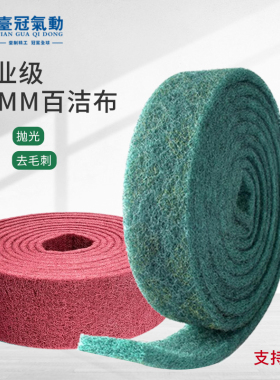 电动气动拉丝机专用百洁布拉丝布抛光耗材棕色绿色结构砂百洁启汽