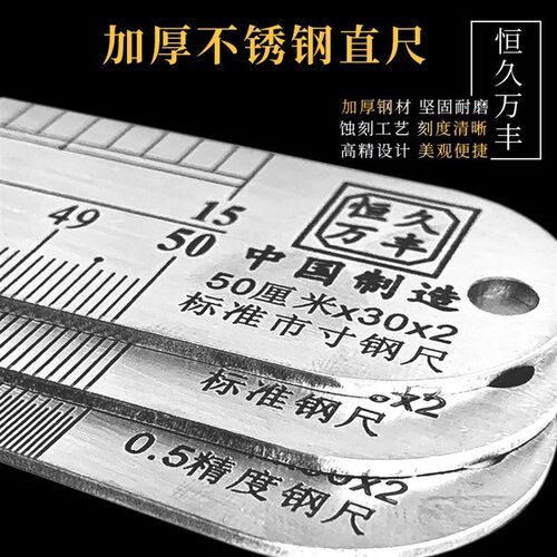 钢尺加厚0.5高精度尺厘米市尺20/30/50/100/150/cm不锈钢直尺