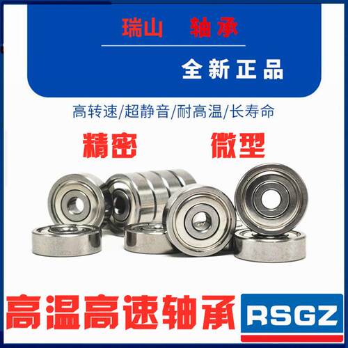 RSGZ英制非标轴承R2 R3 R4A R6 R8 R10 R12 R14 R16 R188 ZZ