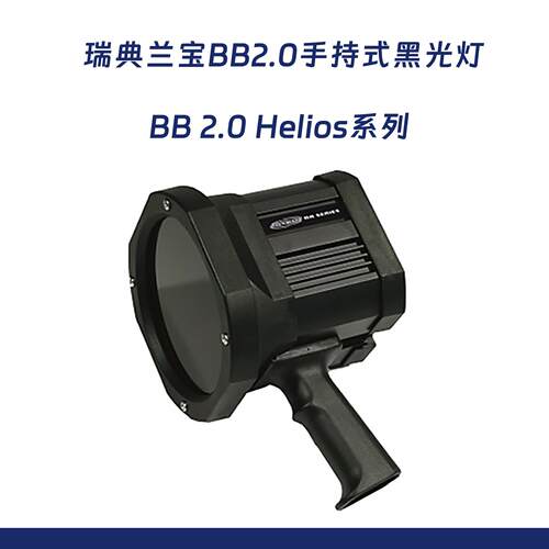 瑞典兰宝手持式黑光灯labino 2.0 Helios 荧光探伤灯紫外照度计