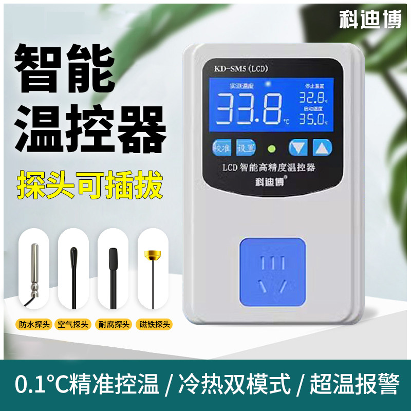 温控器温度传感器测温探头高精度数显智能全自动水温测温仪感温线