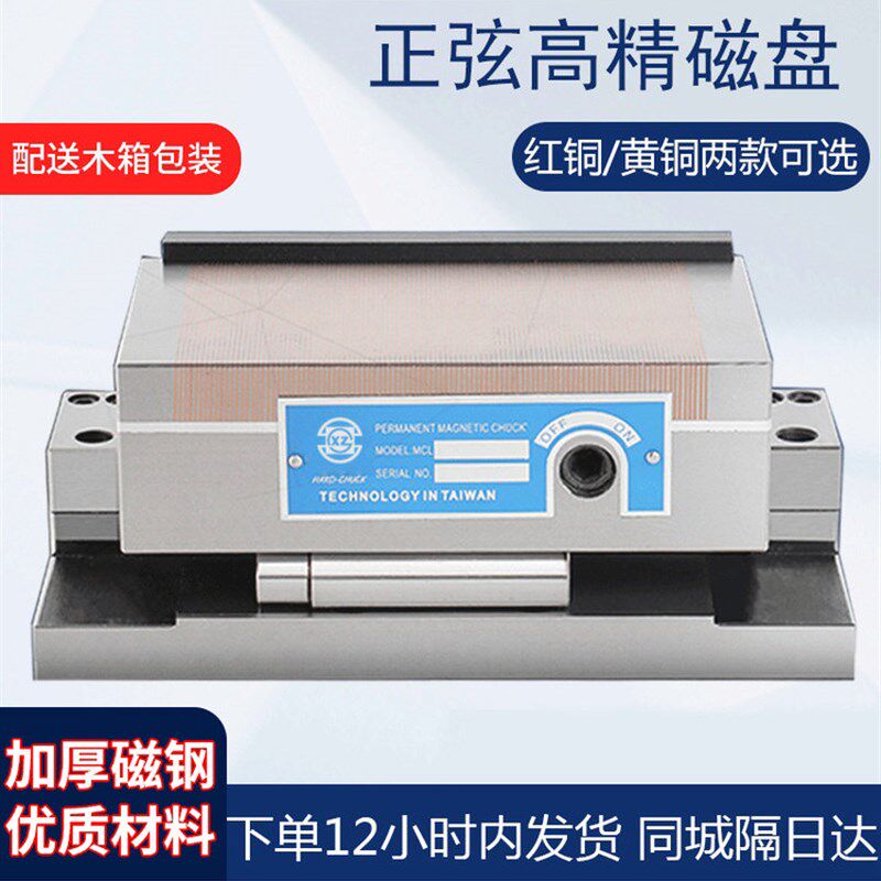 正弦磁台正弦磁盘斜度磁盘角度吸盘一体正弦磁台弯弓磁盘红铜细目