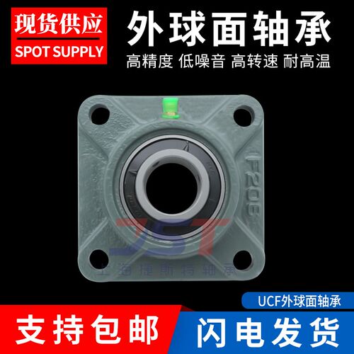 外球面轴承带座UCF211 F212 F213 F214 F215 F216 F217 F218 F220