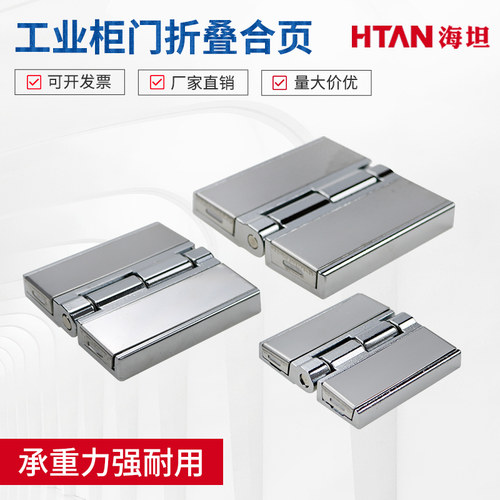 HTAN海坦 HL058不锈钢盖板铰链 工业重型设备箱柜门合页 电器铰链