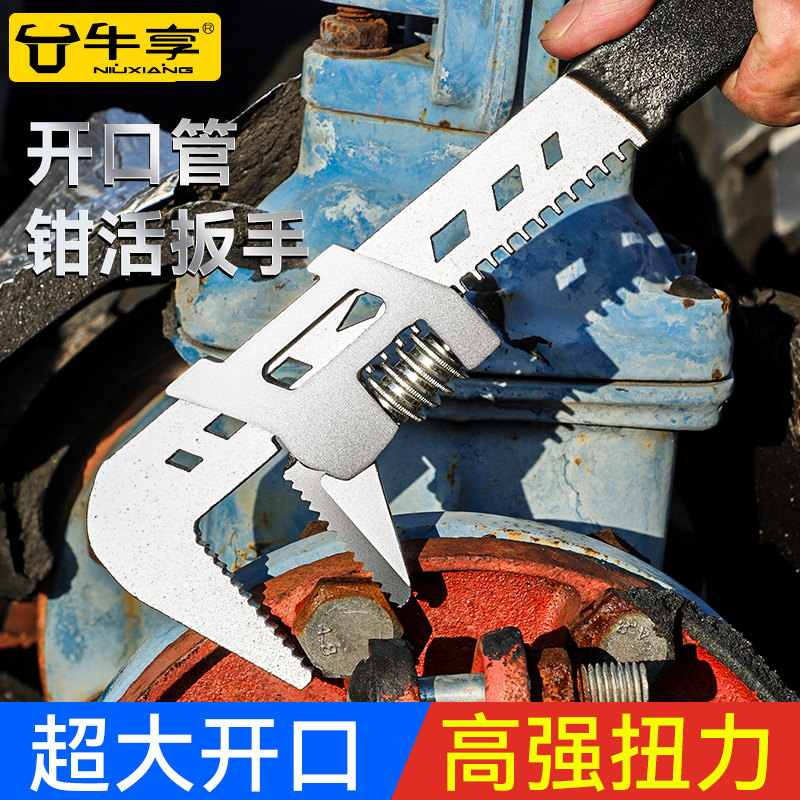 大开口F型活动扳手活口多功能开口直角板手管子钳万能管钳工具
