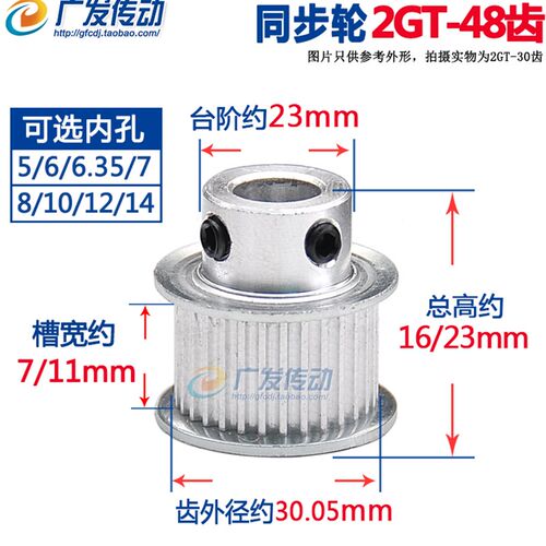 同步轮 2GT2M48齿 槽宽7/11 带凸台同步皮带轮  BF型 内孔5-14mm