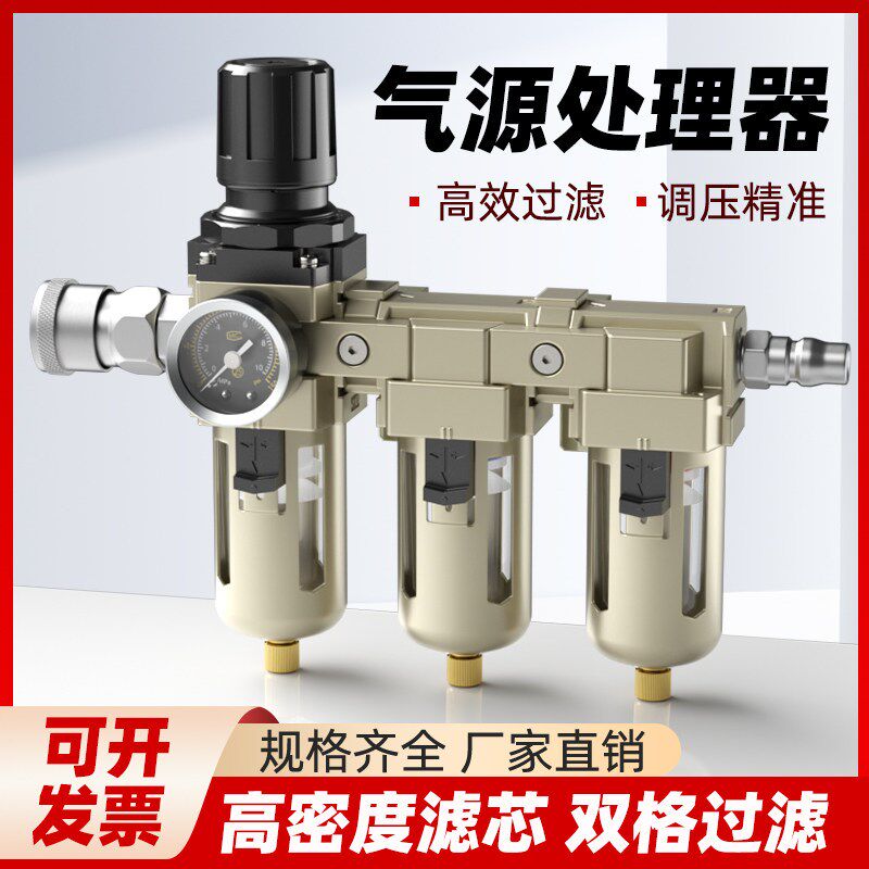 空压机自动过滤器4S店烤漆房汽车喷漆油水分离气泵家具喷涂调节阀