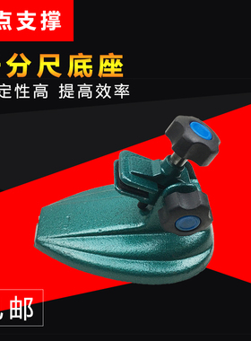 千分尺底座 千分尺架 数显千分尺支架 测量底座