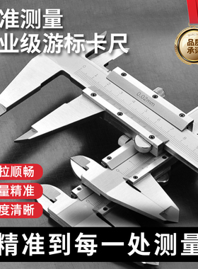 游标卡尺高度深度高精度尺不锈钢工业级数显显示大号划线小型卡尺