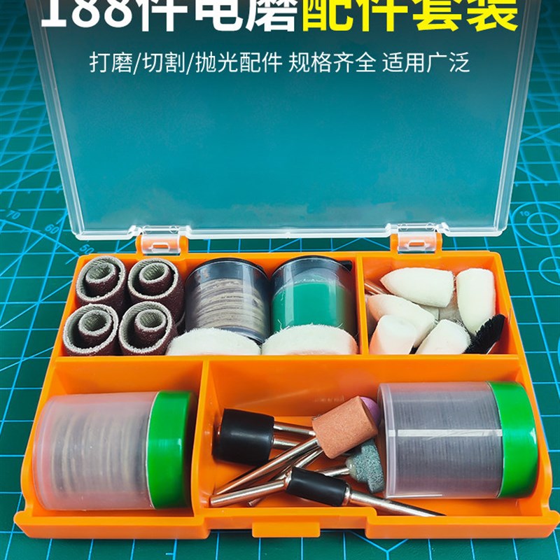电磨机专用配件打磨头抛光轮不锈钢切割片金刚砂磨针188件套装