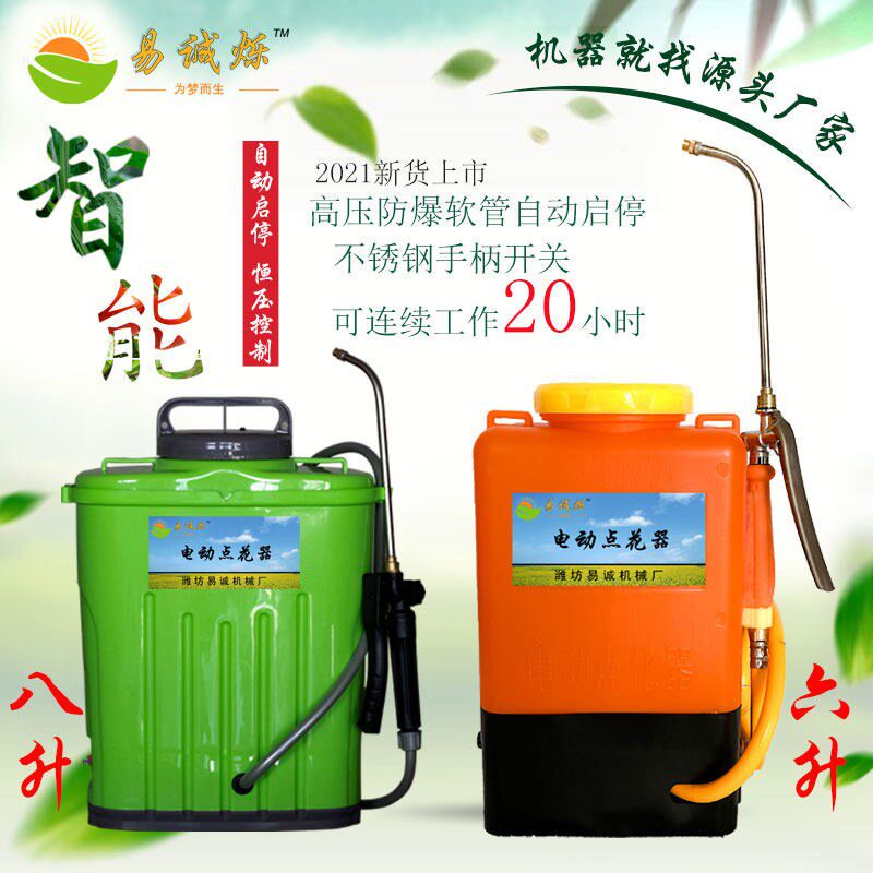 番茄西红柿电动喷花器新款点花器黄瓜沾花器大棚樱桃点花授粉神器