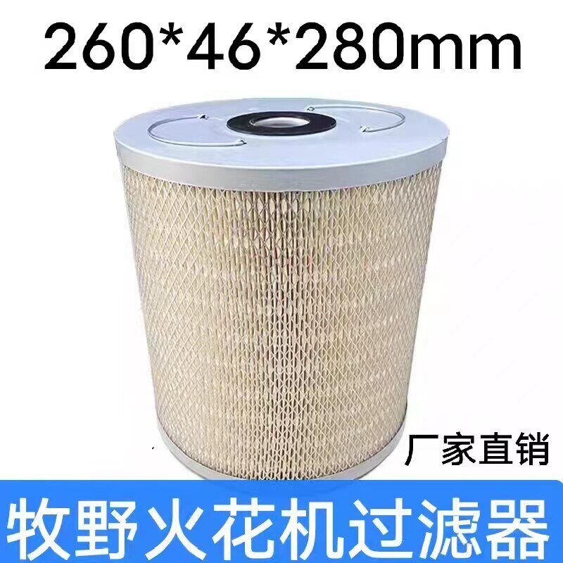 EDGE3 E2i过滤器放电火花机过滤心牧野火花机过滤器260*46*280mm