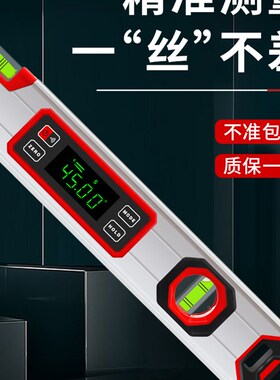 高精度数显 激光水平尺带红外线 电子数字强磁迷小型多功能水平仪