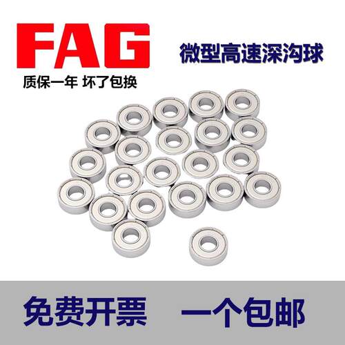 德国进口FAG法兰微型高速轴承F 623 624 625 626 627 628 629-2Z