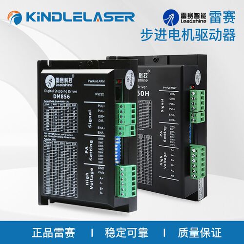 雷赛M542C DMA586 DMA860H DM3DM2283激光步进驱动器雕刻切割配件