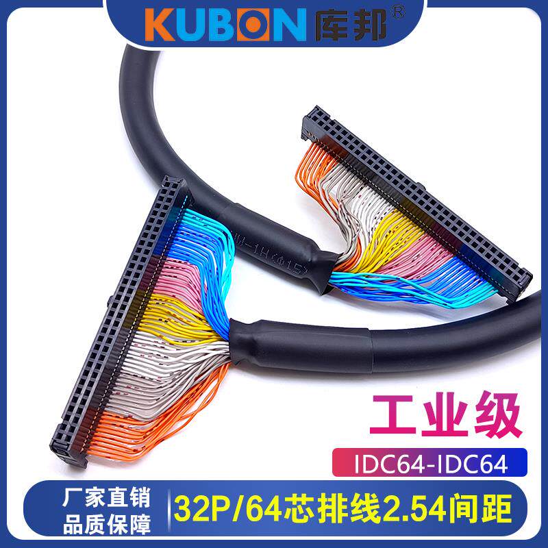 IDC64牛角连接线PLC圆排线64芯32P双绞屏蔽多芯线2.54间距28AWG