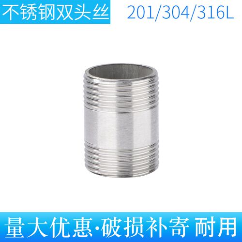 光外丝 304/201/3016L不锈钢圆管外丝 双头外丝螺纹接头水暖配件