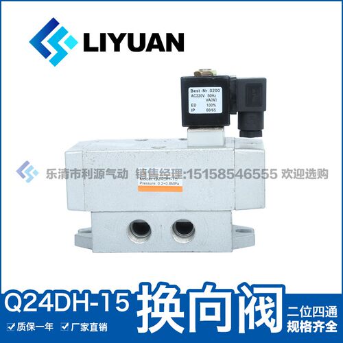 气动元件电磁阀Q24DH-6 8 10 15 二位四通单控换向阀AC220V DC24V