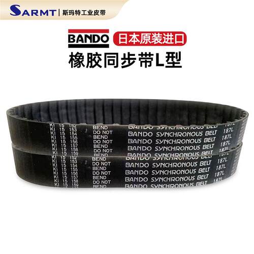 同步带BANDO Synchronous 203L187 172 169 165L855 863 881 915L