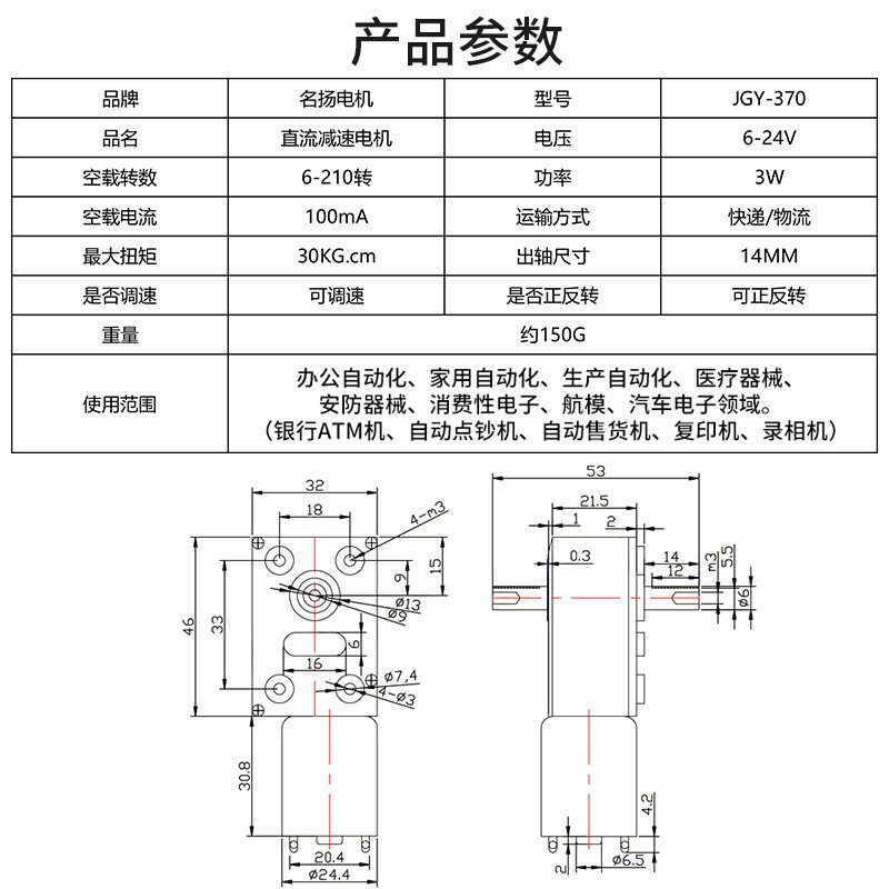 双出轴直流减速电机24v12v6v自锁蜗轮蜗杆JGY370微型大扭力小马达