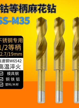 含钴不锈钢专用高速网小柄钻头 等柄钻头 直钻 直柄麻花钻头13-50