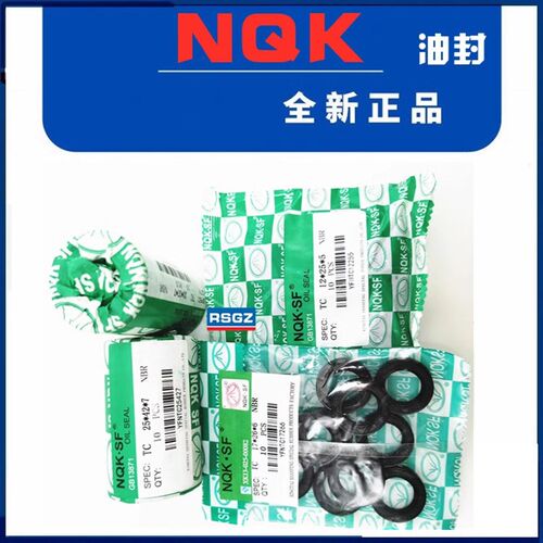 NQK骨架油封490*540 550*20 25