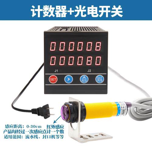 智能双数显电子滚轮式高精度验布机码表绕线机可逆计米器 JK76