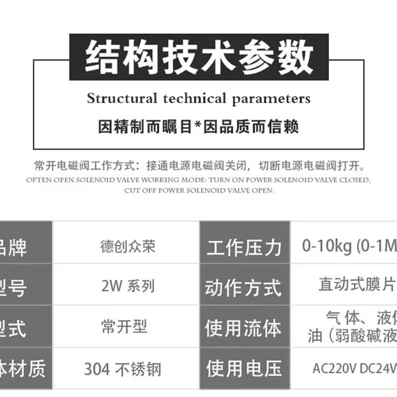 304不锈钢常开电磁阀 工业用气阀 220V与24V控制水阀选项