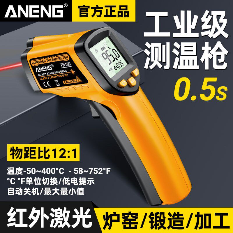 红外线测温仪工业高精度温度计油温水温枪商用烘焙厨房电子测温枪