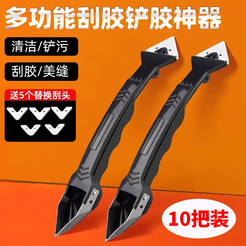 刮胶神器多功能铲胶器除玻璃胶毛刺修边除胶刮胶板抹胶器美缝刮刀