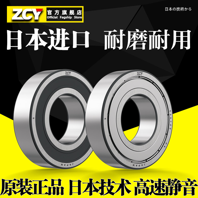 进口轴承大全6307轴承6308型号6309小6310 6311滚珠6312高速6313