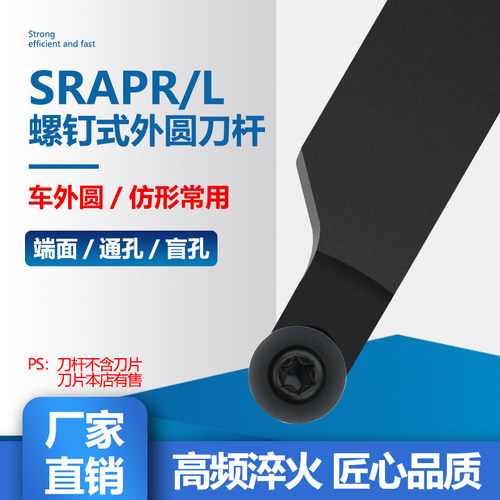 数控外圆弧车刀杆90度SRAPR2020K10T3 球形RP10T3刀片佛珠车床刀
